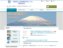 Tablet Screenshot of fdsc.or.jp
